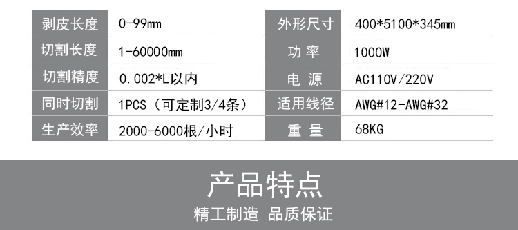 博力剥线机详情页2_11.jpg
