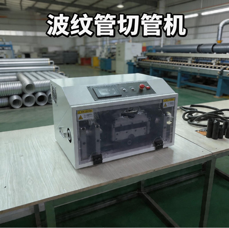 波纹管切管机详情页_01.jpg