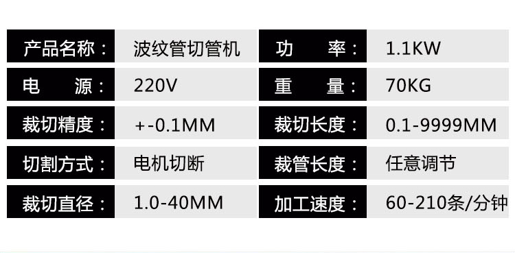波纹管切管机详情页_05.jpg