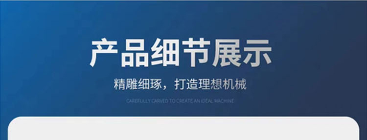 波纹管切管机详情页_06.jpg